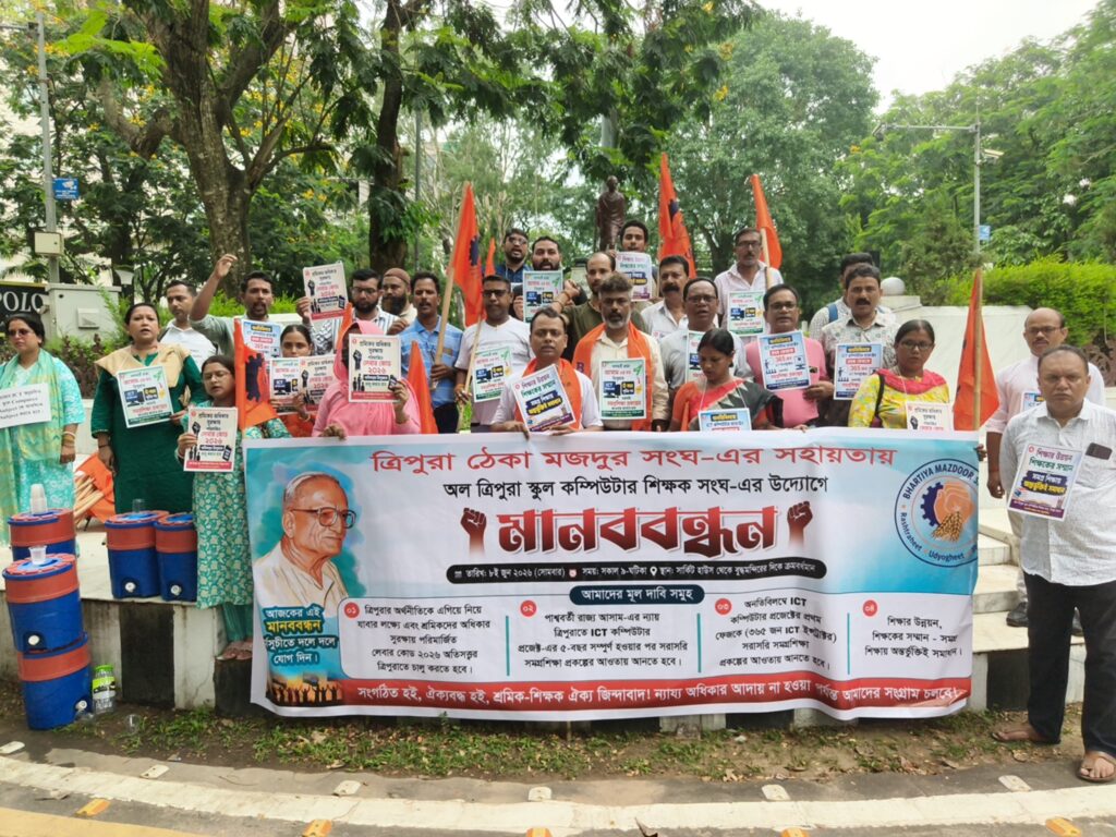 ATSCS flags poor state of ICT education in Tripura schools