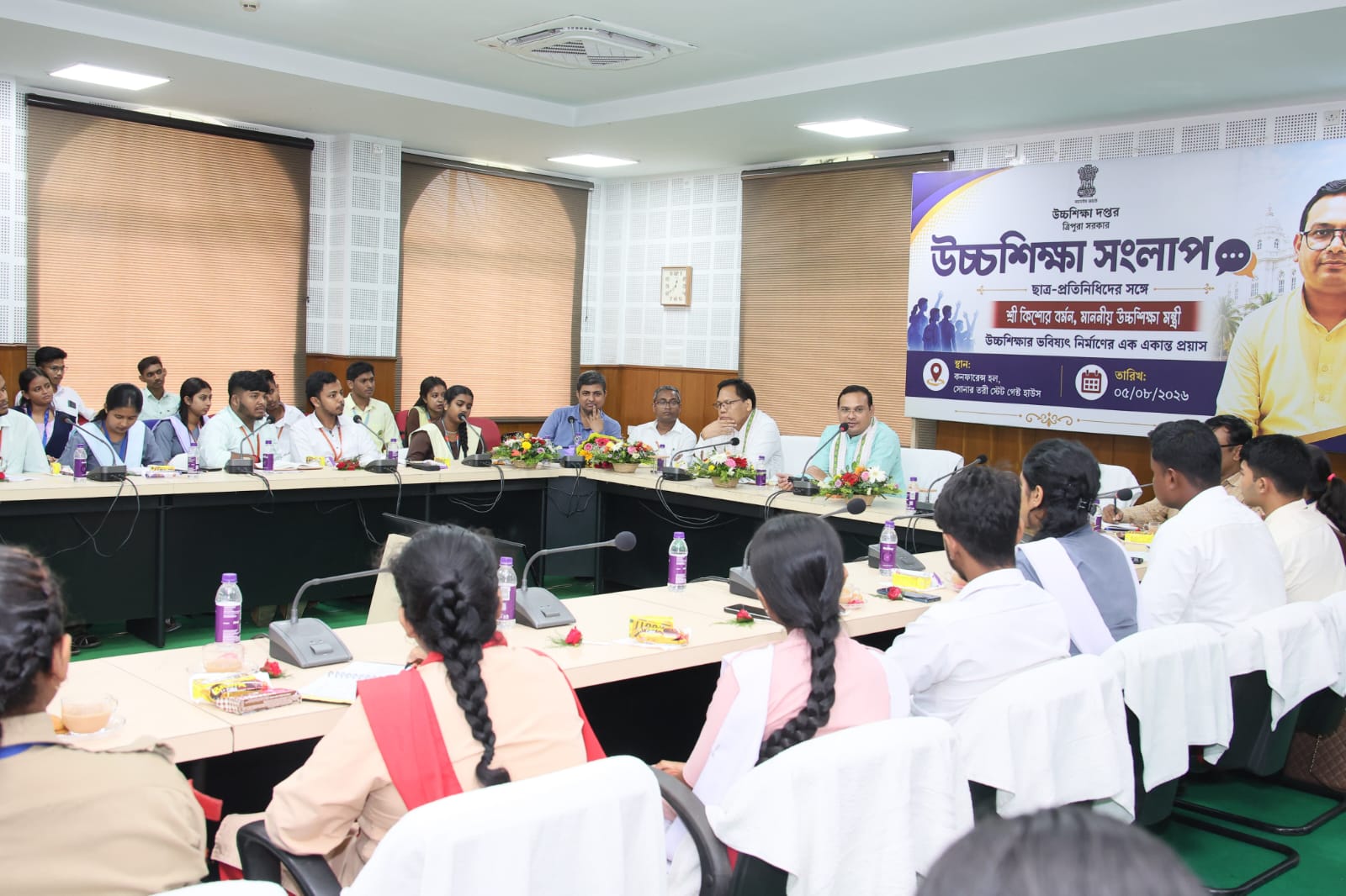 Kishore Barman launches first-ever higher education dialogue with students